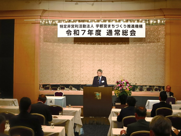 推進機構 令和７年度 通常総会を開催